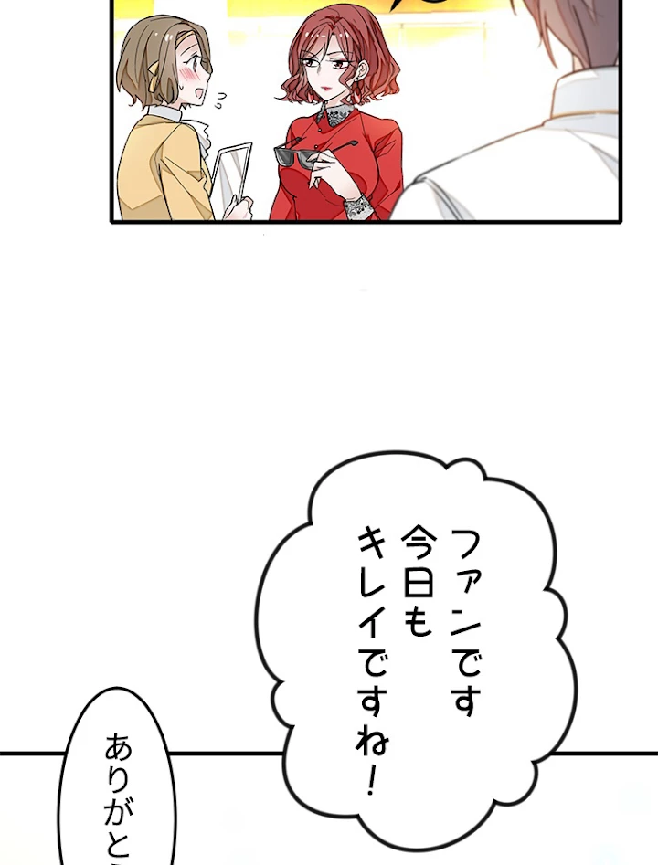 この嘘は致し方ないでしょう？ 第35話 - 8