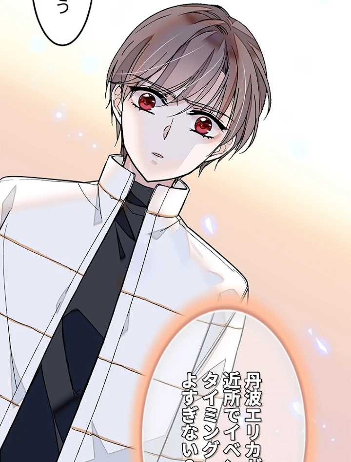 この嘘は致し方ないでしょう？ 第35話 - 9