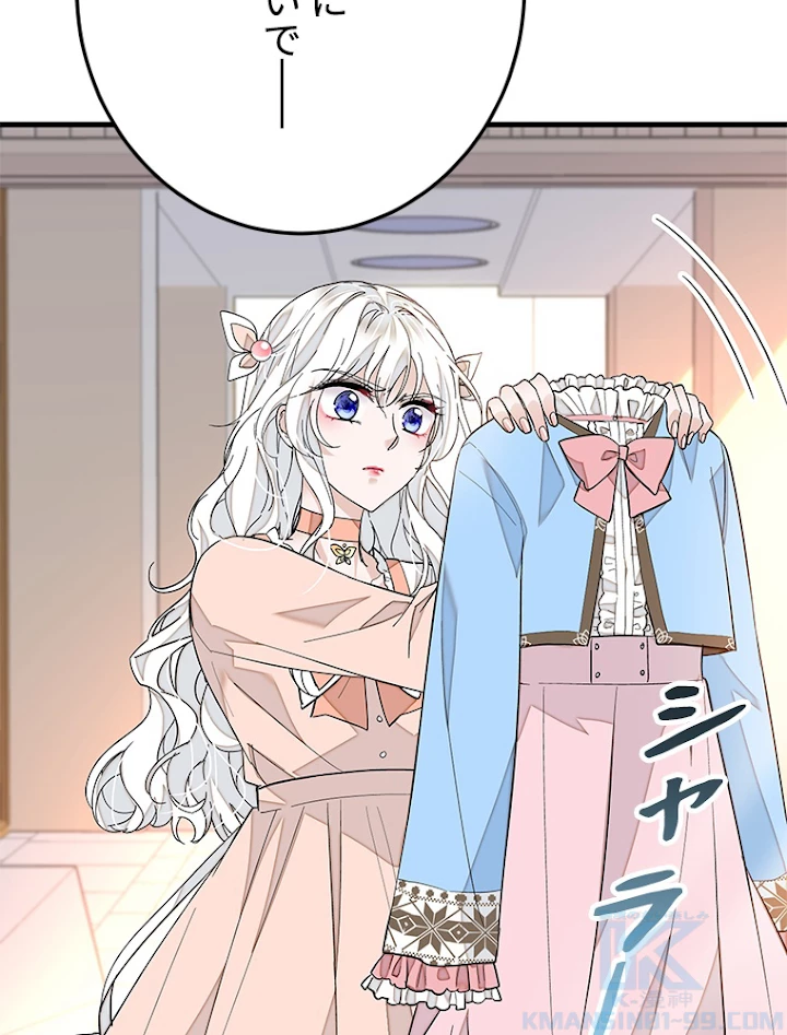 この嘘は致し方ないでしょう？ 第36話 - 25