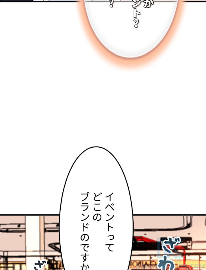 この嘘は致し方ないでしょう？ 第35話 - 10
