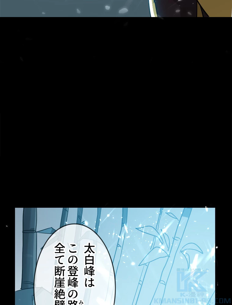 時をかける武者 40話 - 52