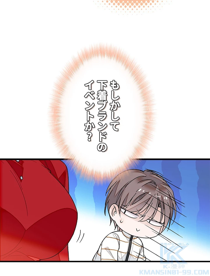 この嘘は致し方ないでしょう？ 第35話 - 13