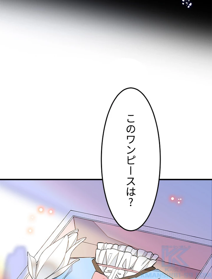 この嘘は致し方ないでしょう？ 第36話 - 28