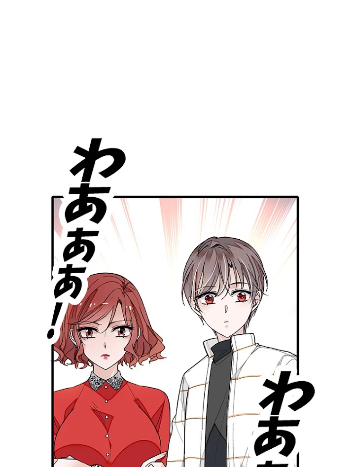 この嘘は致し方ないでしょう？ 第35話 - 14