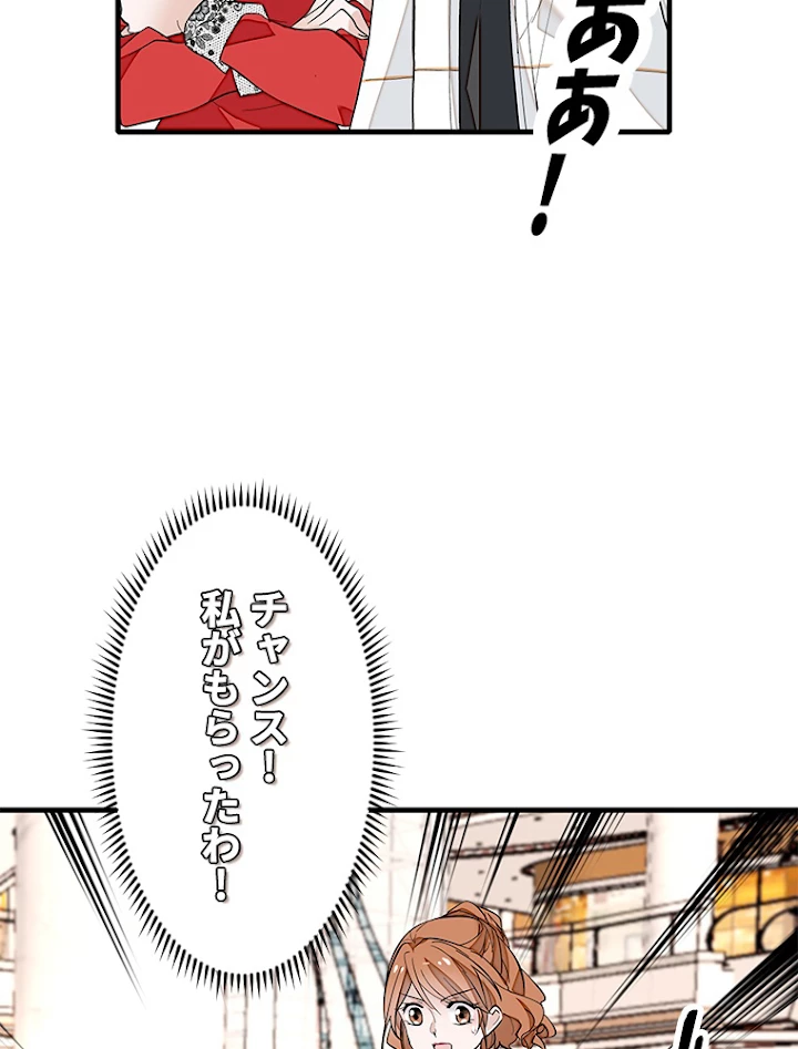 この嘘は致し方ないでしょう？ 第35話 - 15