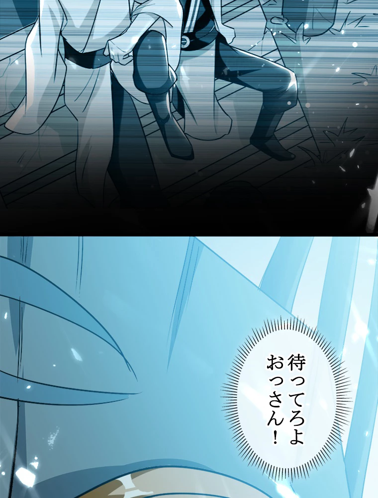 時をかける武者 40話 - 56