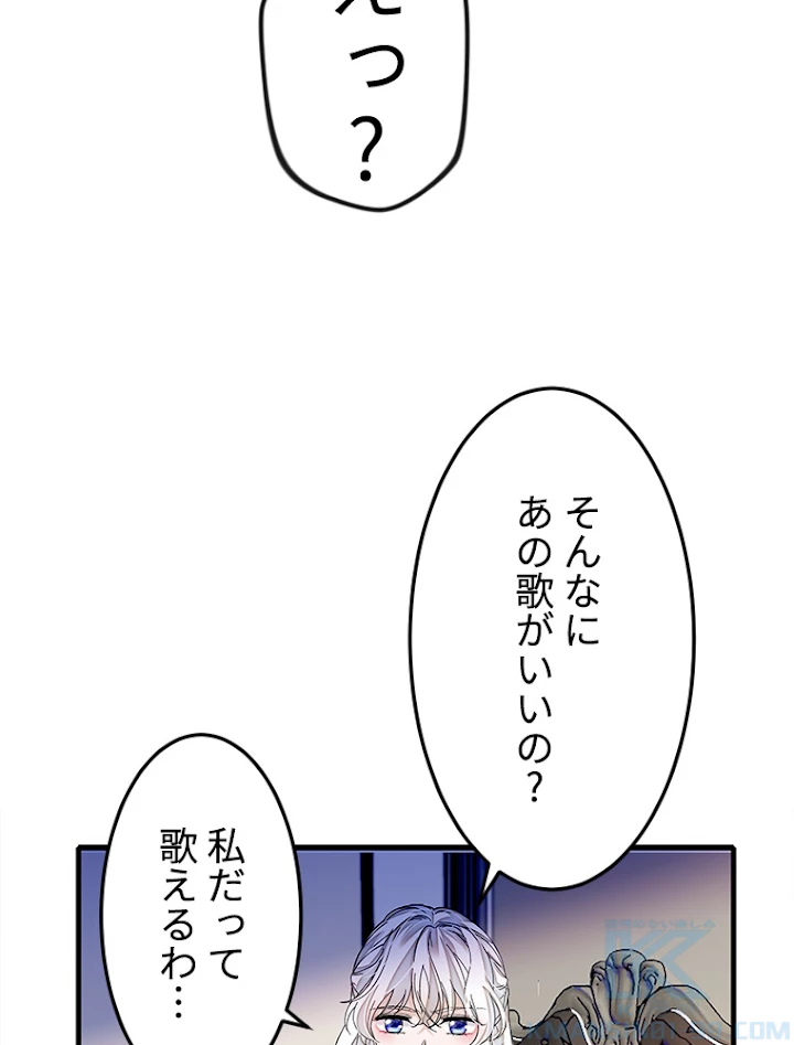 この嘘は致し方ないでしょう？ 第40話 - 55
