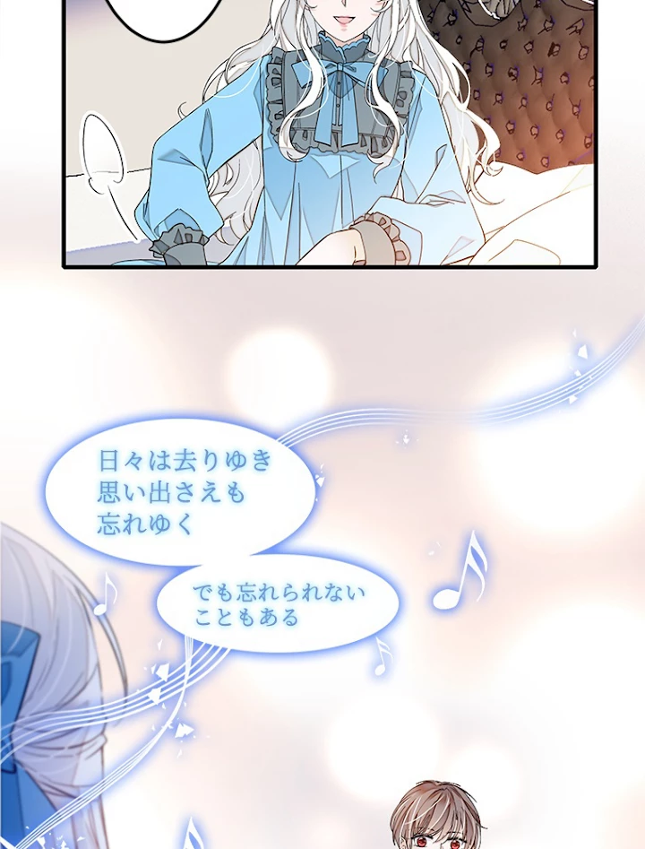 この嘘は致し方ないでしょう？ 第40話 - 56