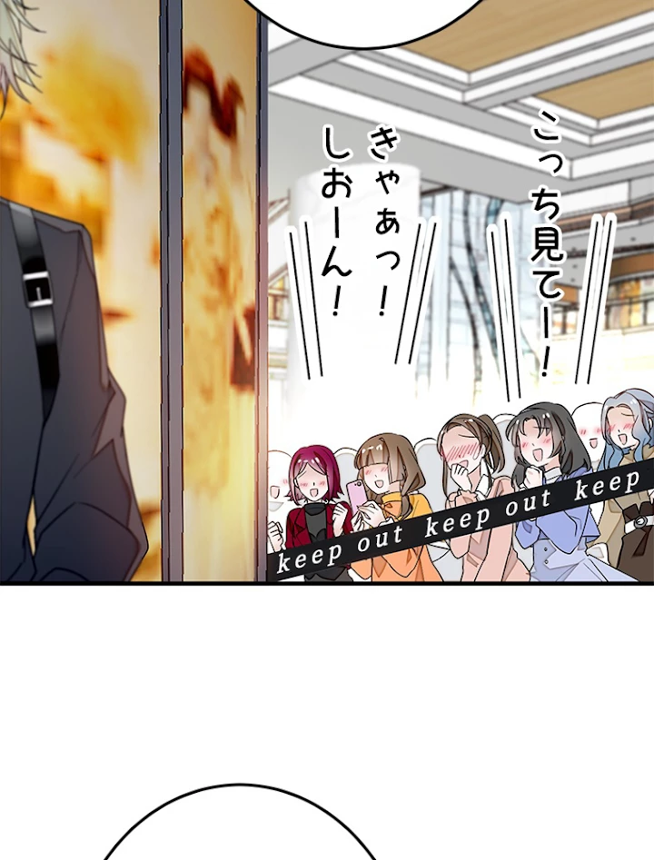 この嘘は致し方ないでしょう？ 第33話 - 3