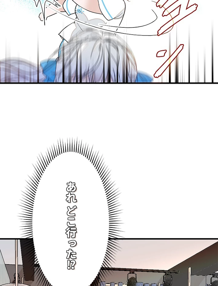 この嘘は致し方ないでしょう？ 第35話 - 18