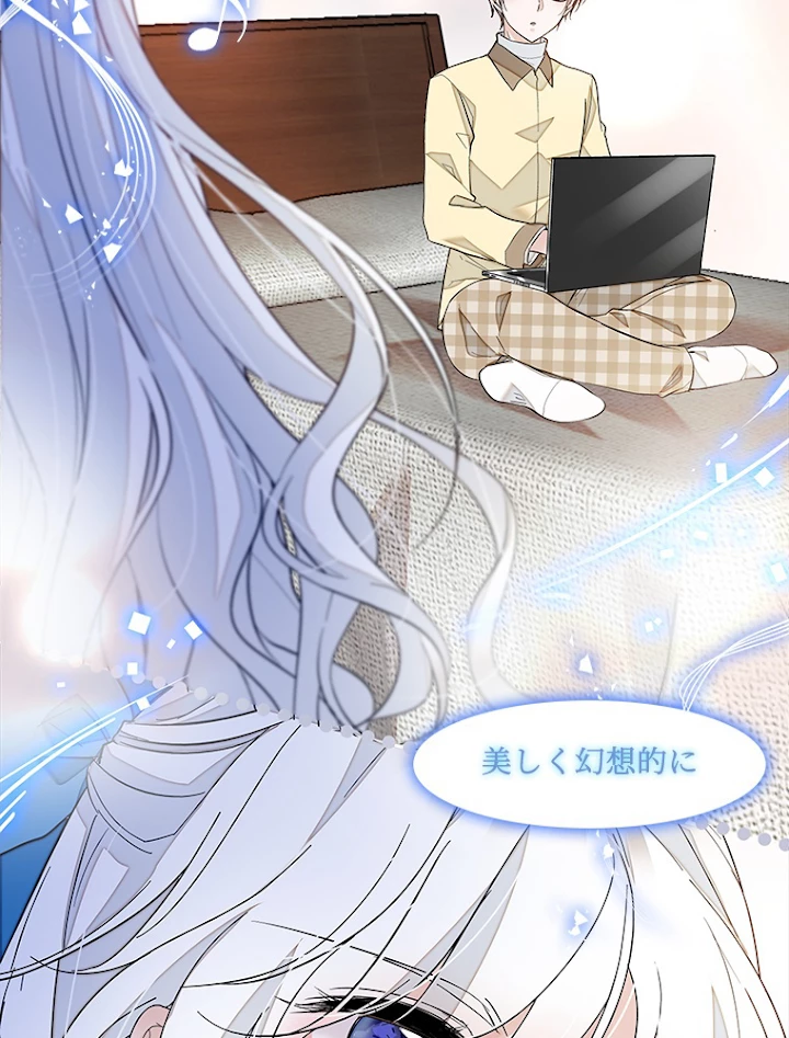 この嘘は致し方ないでしょう？ 第40話 - 57