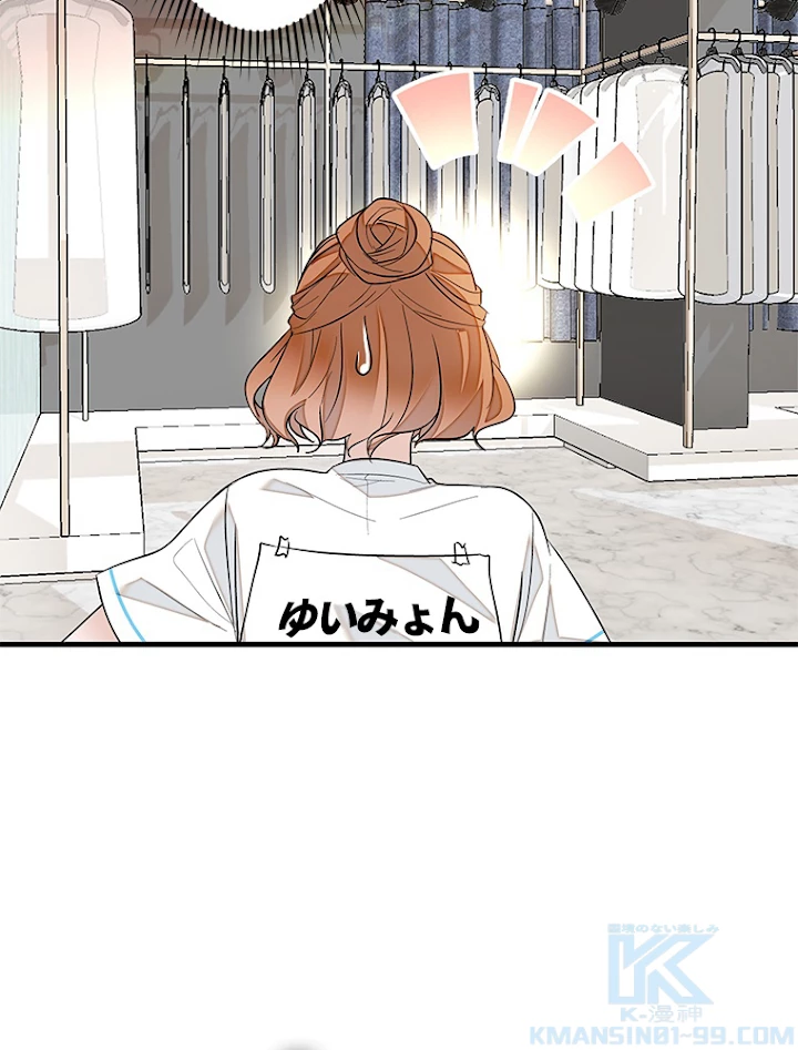 この嘘は致し方ないでしょう？ 第35話 - 19