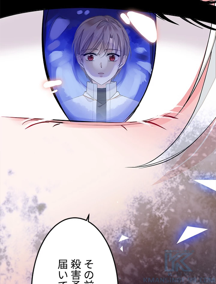 この嘘は致し方ないでしょう？ 第36話 - 34
