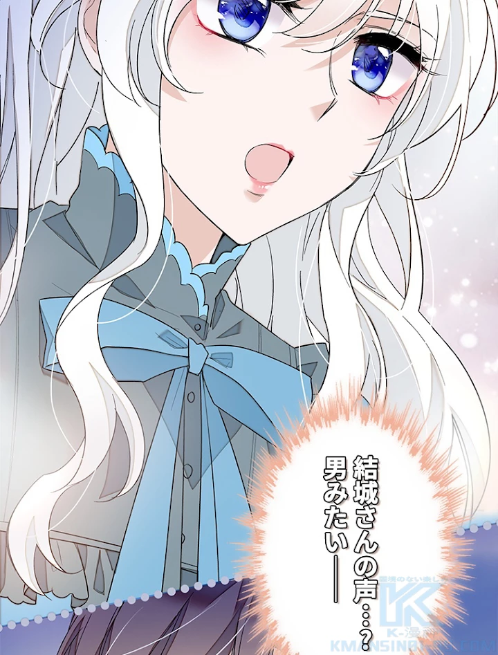この嘘は致し方ないでしょう？ 第40話 - 58