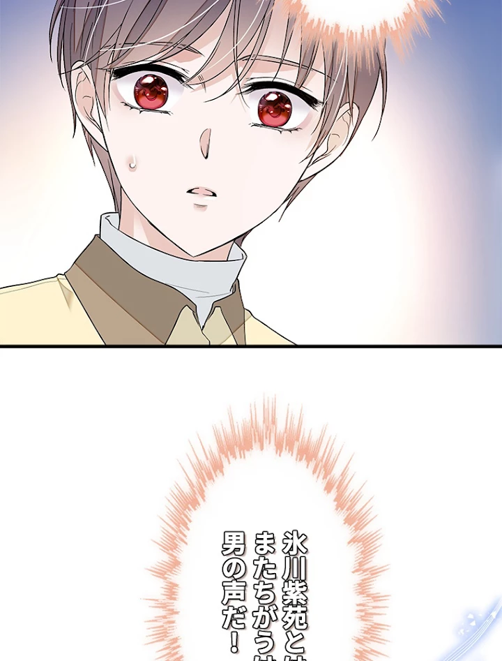 この嘘は致し方ないでしょう？ 第40話 - 59