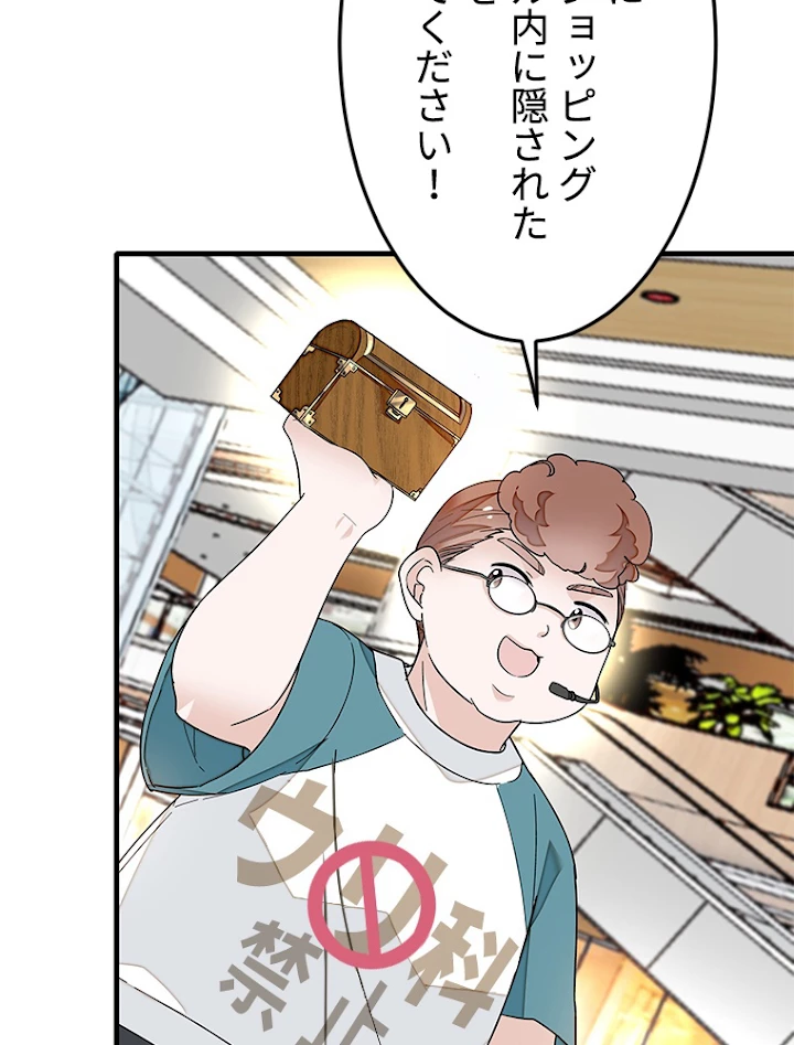 この嘘は致し方ないでしょう？ 第33話 - 6