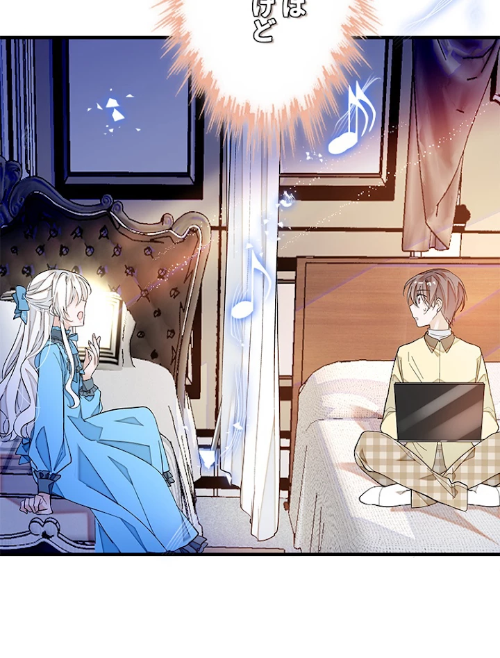 この嘘は致し方ないでしょう？ 第40話 - 60