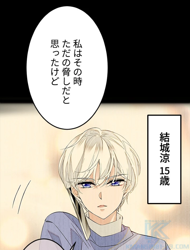 この嘘は致し方ないでしょう？ 第36話 - 37