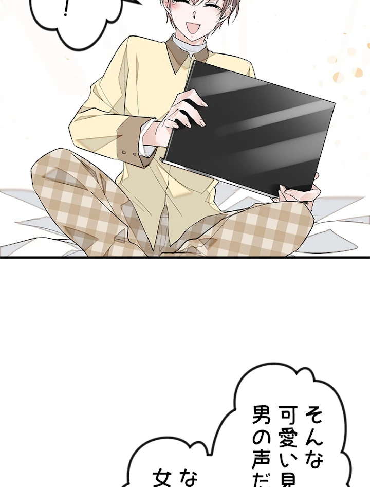 この嘘は致し方ないでしょう？ 第40話 - 62