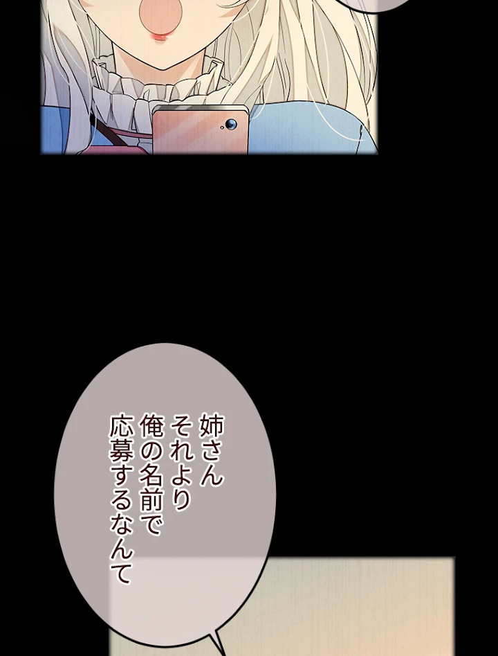 この嘘は致し方ないでしょう？ 第36話 - 39