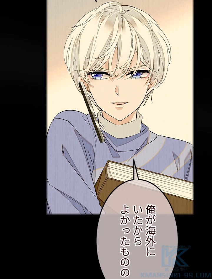 この嘘は致し方ないでしょう？ 第36話 - 40