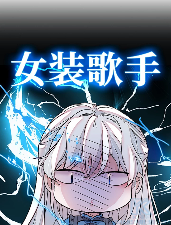 この嘘は致し方ないでしょう？ 第40話 - 64