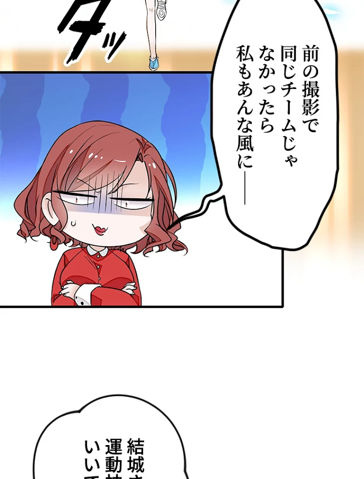 この嘘は致し方ないでしょう？ 第35話 - 26