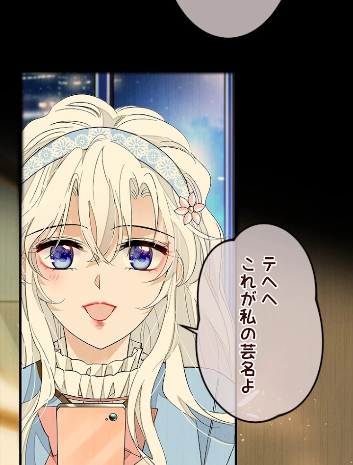 この嘘は致し方ないでしょう？ 第36話 - 41