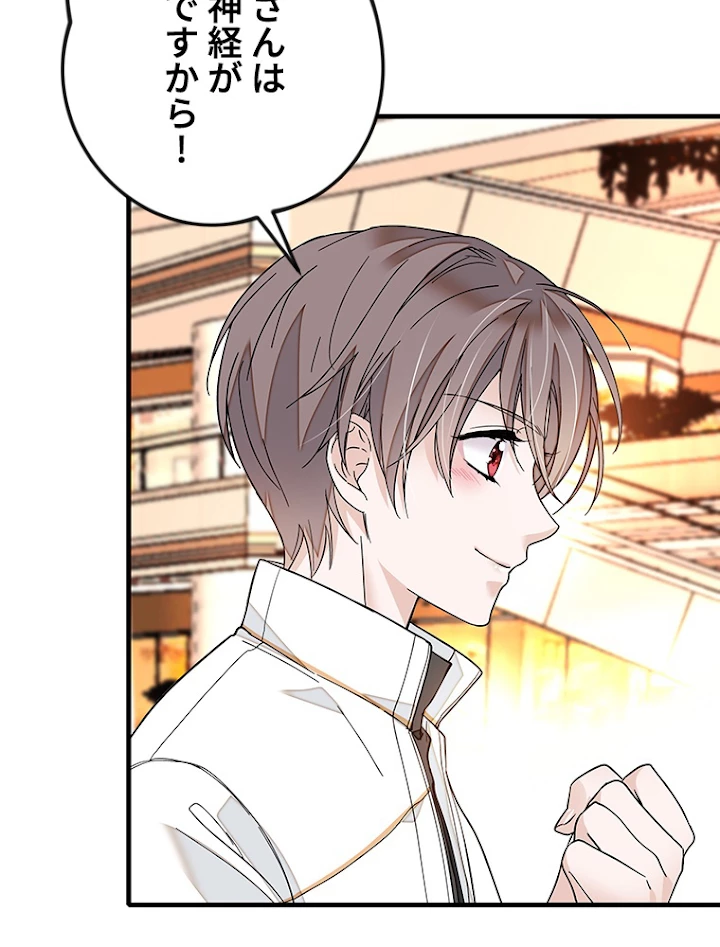 この嘘は致し方ないでしょう？ 第35話 - 27