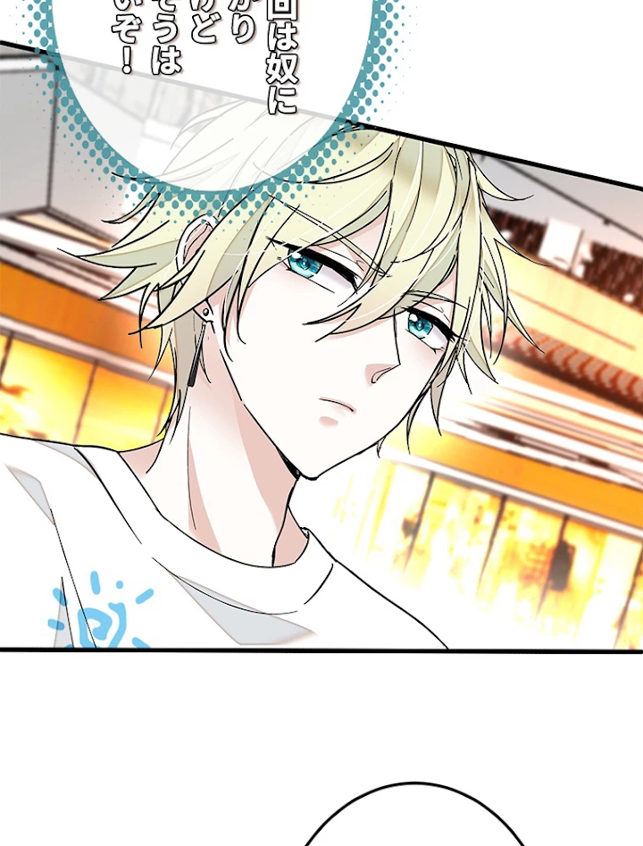 この嘘は致し方ないでしょう？ 第33話 - 12