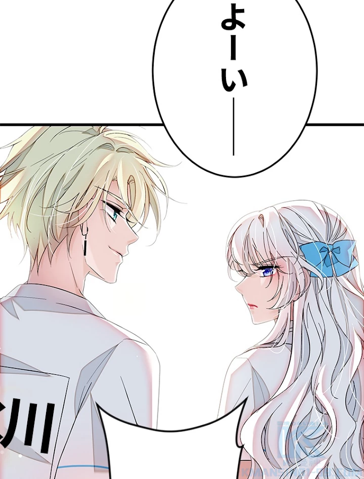 この嘘は致し方ないでしょう？ 第33話 - 13