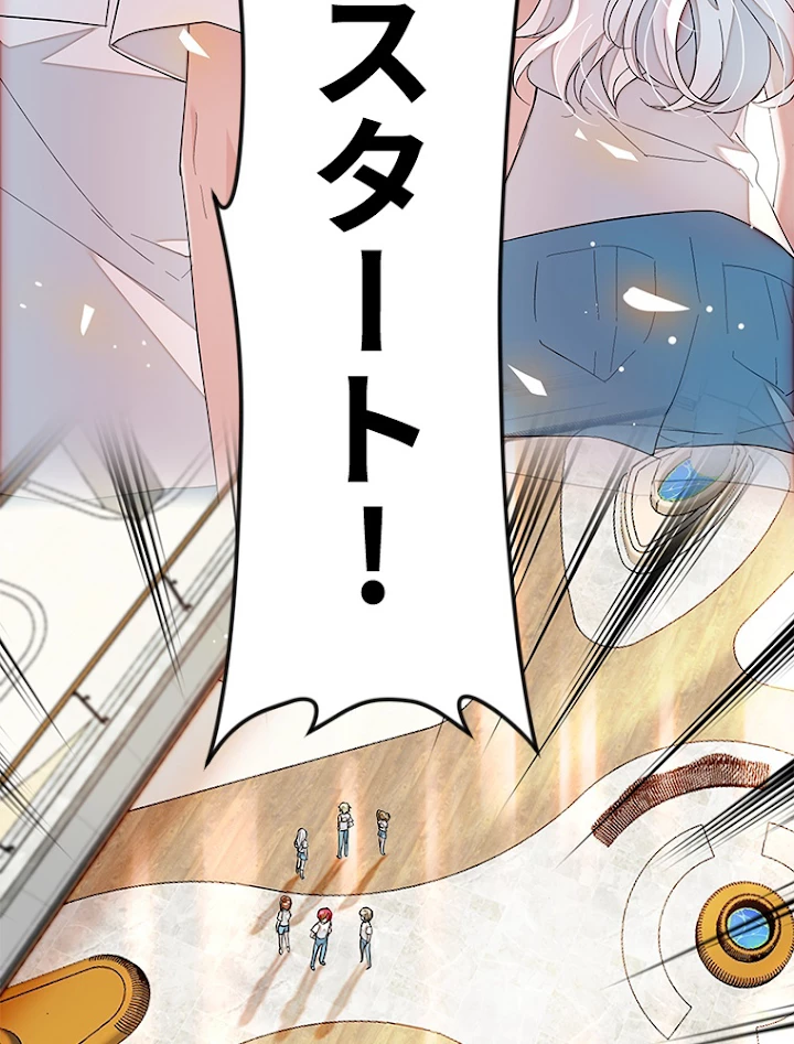 この嘘は致し方ないでしょう？ 第33話 - 14