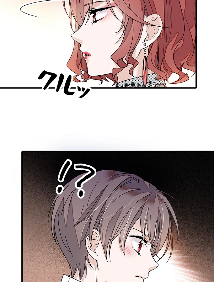この嘘は致し方ないでしょう？ 第35話 - 30