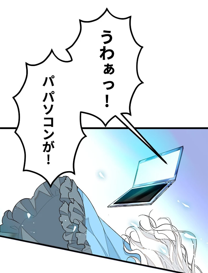 この嘘は致し方ないでしょう？ 第40話 - 69