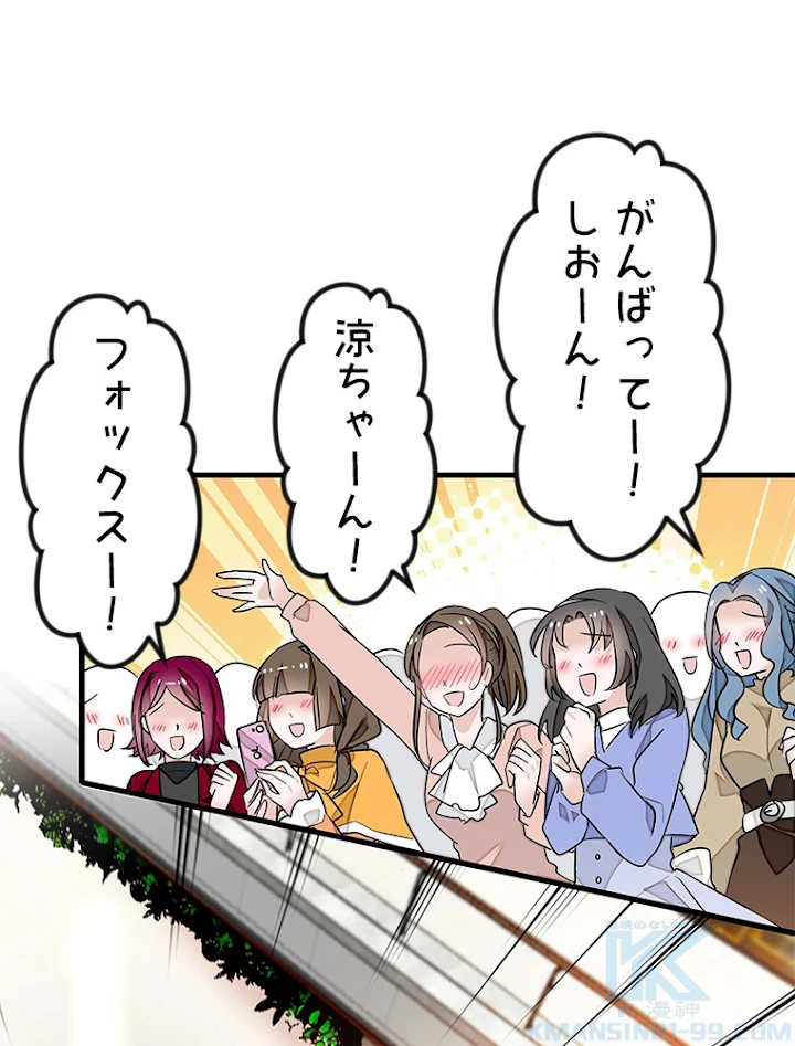 この嘘は致し方ないでしょう？ 第33話 - 16