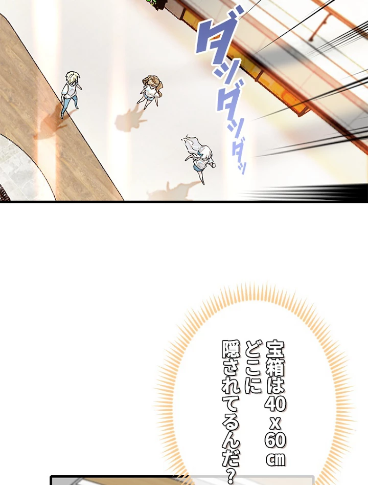 この嘘は致し方ないでしょう？ 第33話 - 17