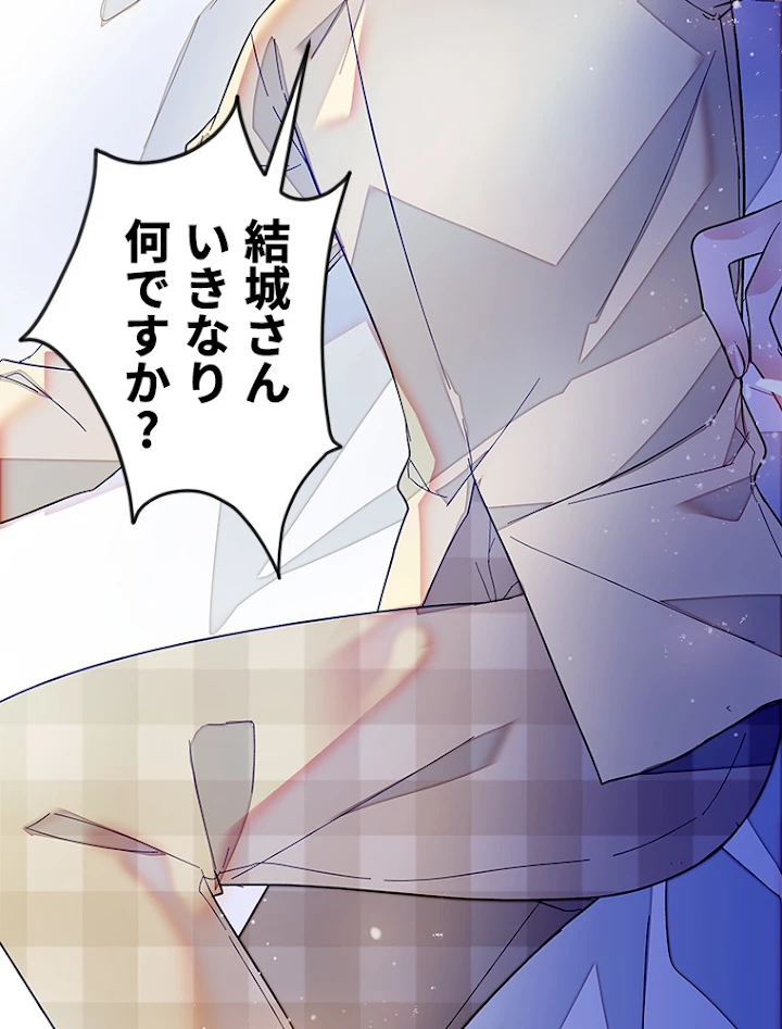 この嘘は致し方ないでしょう？ 第40話 - 71