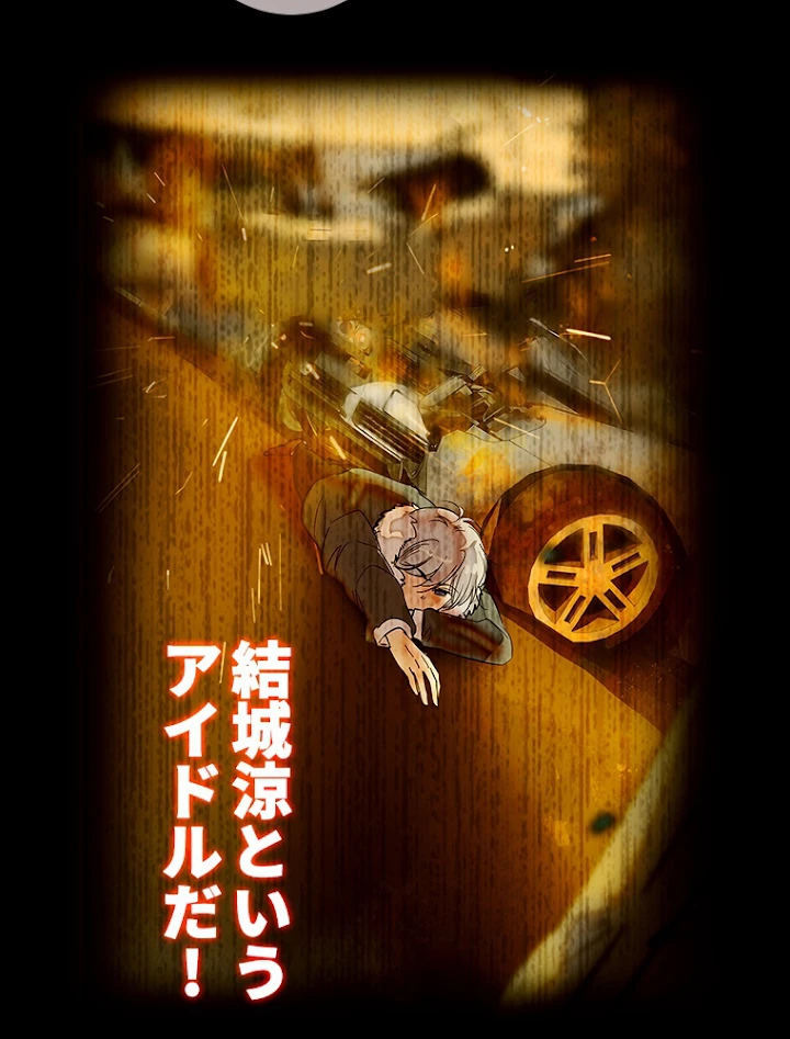 この嘘は致し方ないでしょう？ 第36話 - 47