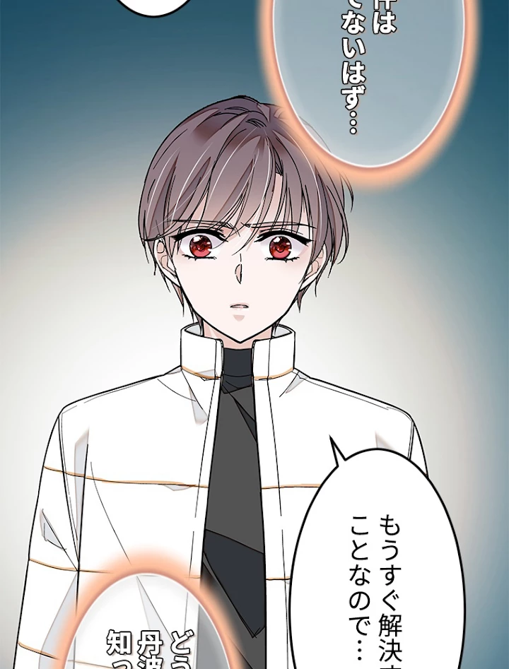 この嘘は致し方ないでしょう？ 第35話 - 33