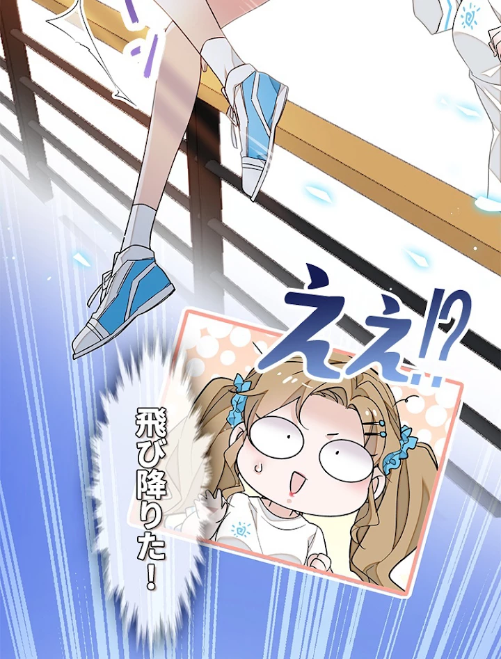 この嘘は致し方ないでしょう？ 第33話 - 20