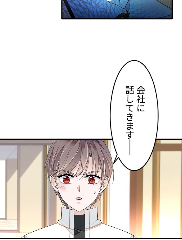 この嘘は致し方ないでしょう？ 第36話 - 50