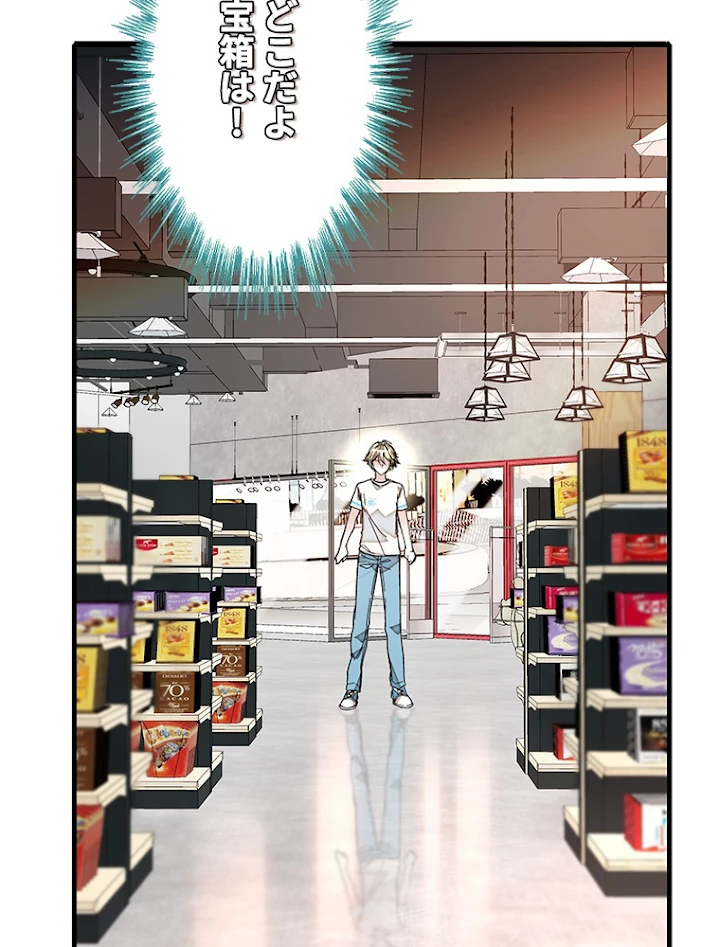 この嘘は致し方ないでしょう？ 第35話 - 36