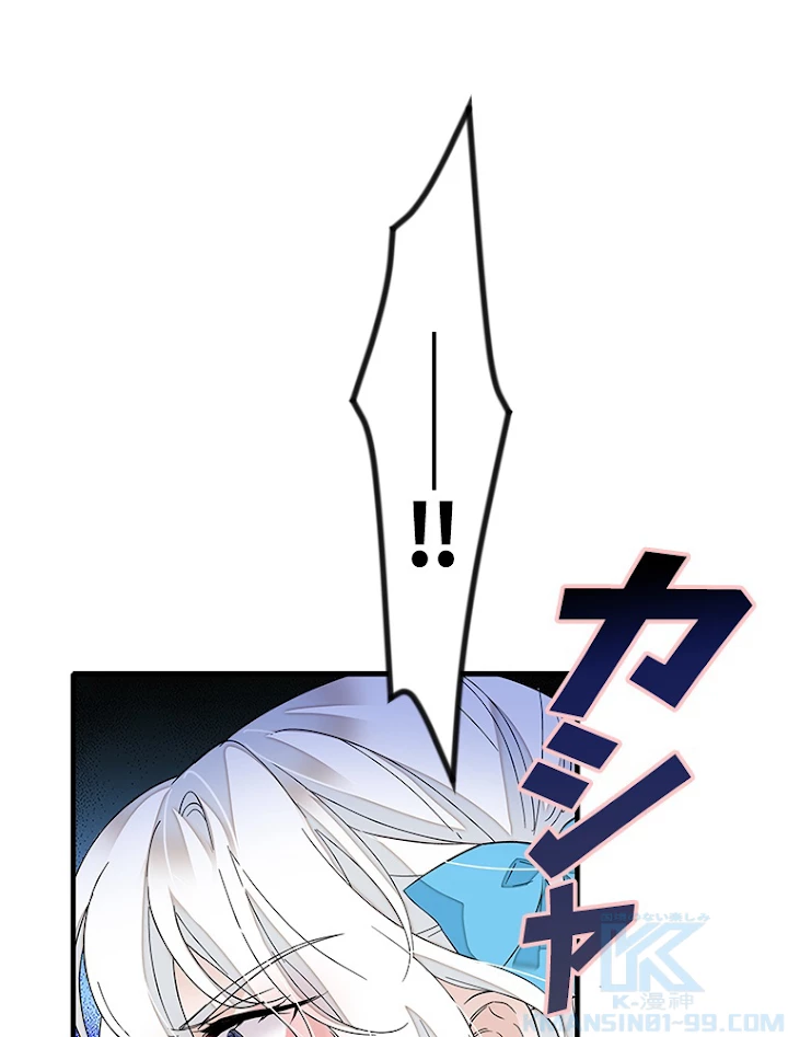 この嘘は致し方ないでしょう？ 第33話 - 22