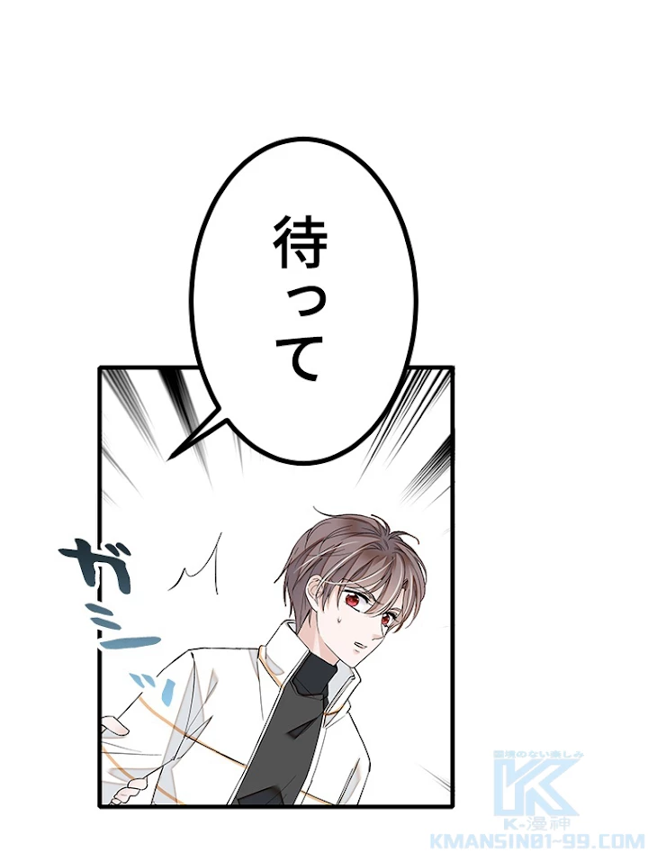 この嘘は致し方ないでしょう？ 第36話 - 52