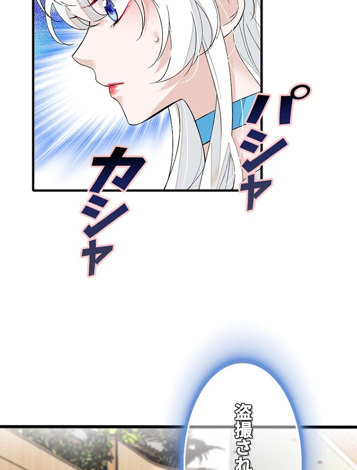 この嘘は致し方ないでしょう？ 第33話 - 23