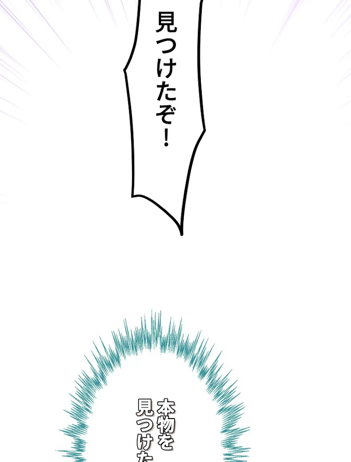 この嘘は致し方ないでしょう？ 第35話 - 39