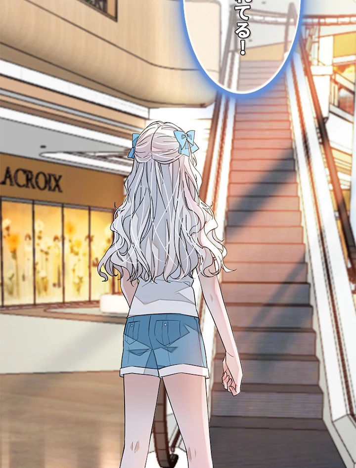 この嘘は致し方ないでしょう？ 第33話 - 24