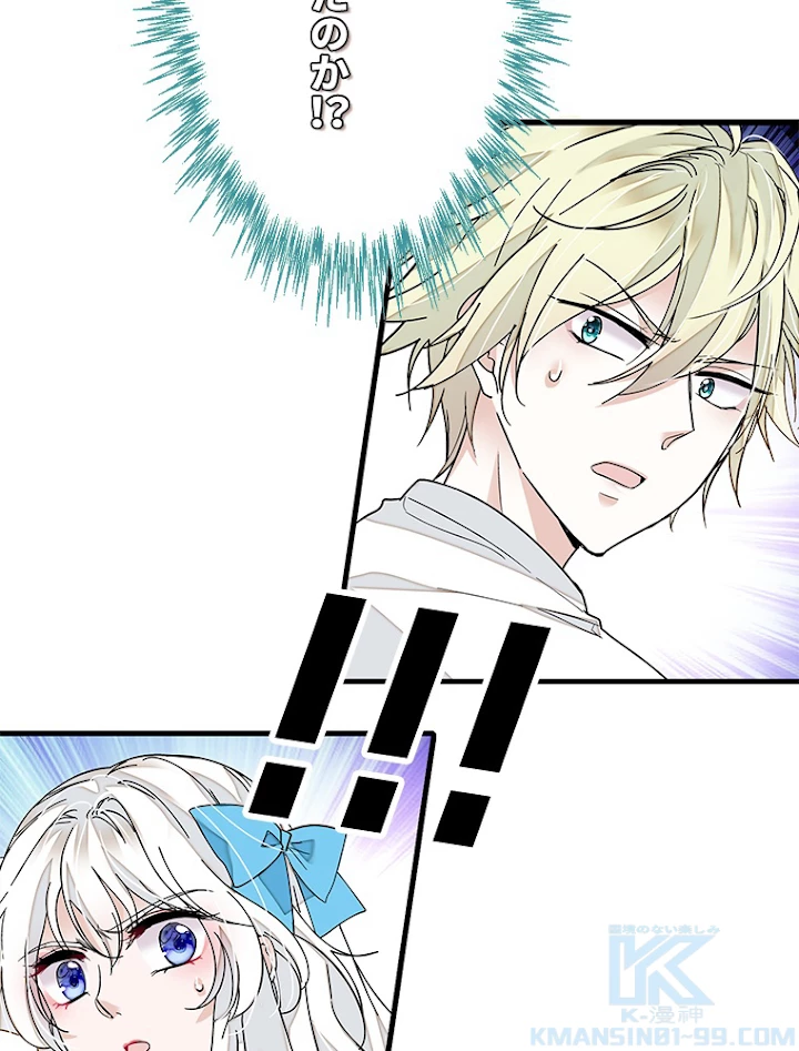 この嘘は致し方ないでしょう？ 第35話 - 40