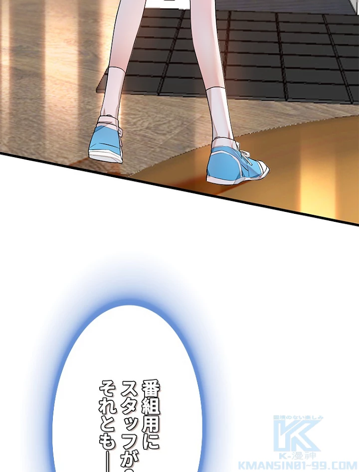 この嘘は致し方ないでしょう？ 第33話 - 25