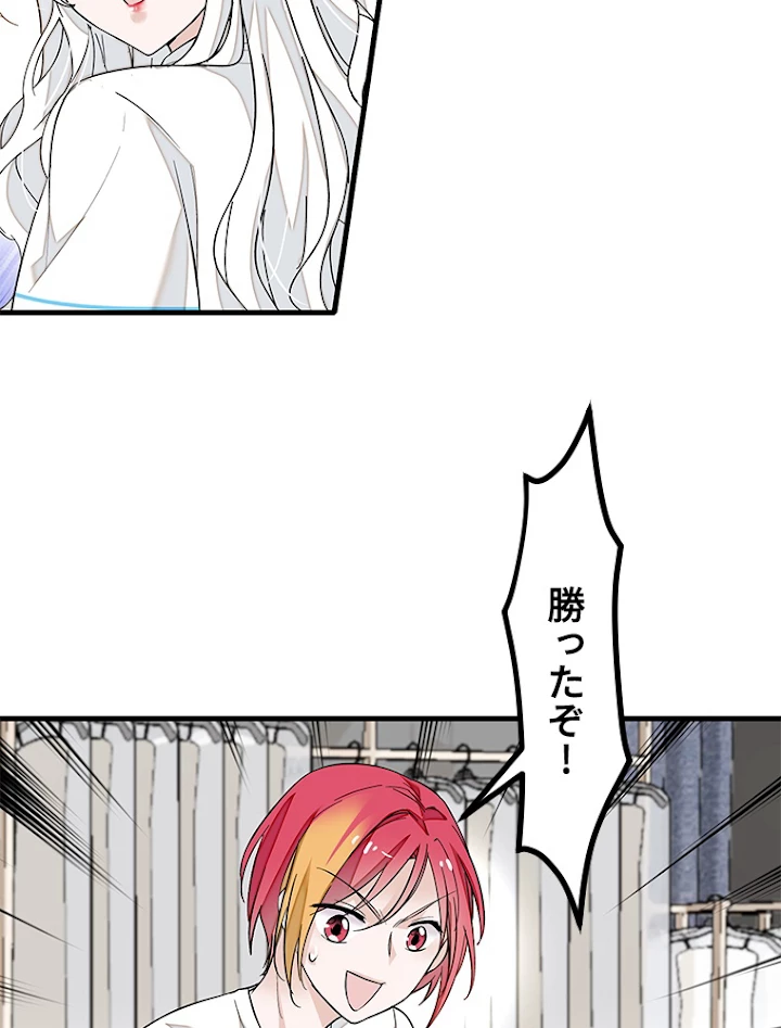 この嘘は致し方ないでしょう？ 第35話 - 41